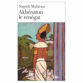 Akhénaton le renégat - Naguib Mahfouz